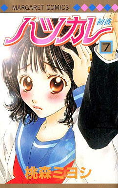 Manga - Manhwa - Hatsukare jp Vol.7