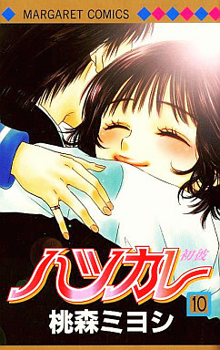 Manga - Manhwa - Hatsukare jp Vol.10
