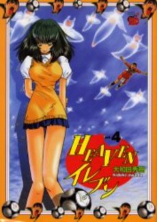 Manga - Manhwa - Heaven Eleven jp Vol.4