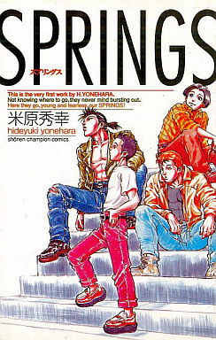 Manga - Manhwa - Hideyuki Yonehara - Oneshot 01 - Springs jp Vol.0