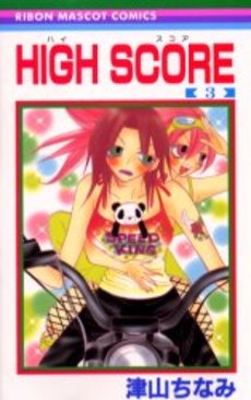 Manga - Manhwa - High Score jp Vol.3
