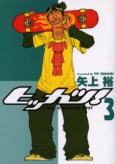 Hikkatsu! jp Vol.3