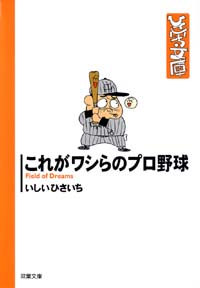 Manga - Manhwa - Ishii Hisaichi Bunko Collection jp Vol.31