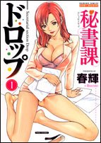 Manga - Manhwa - Hishoka Drop jp Vol.1