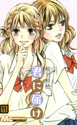Manga - Manhwa - Kimi ni Todoke jp Vol.11
