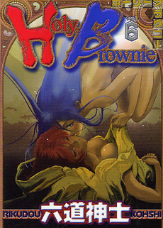 Holy Brownie jp Vol.6