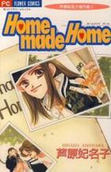 Manga - Manhwa - Homemade Home jp Vol.0