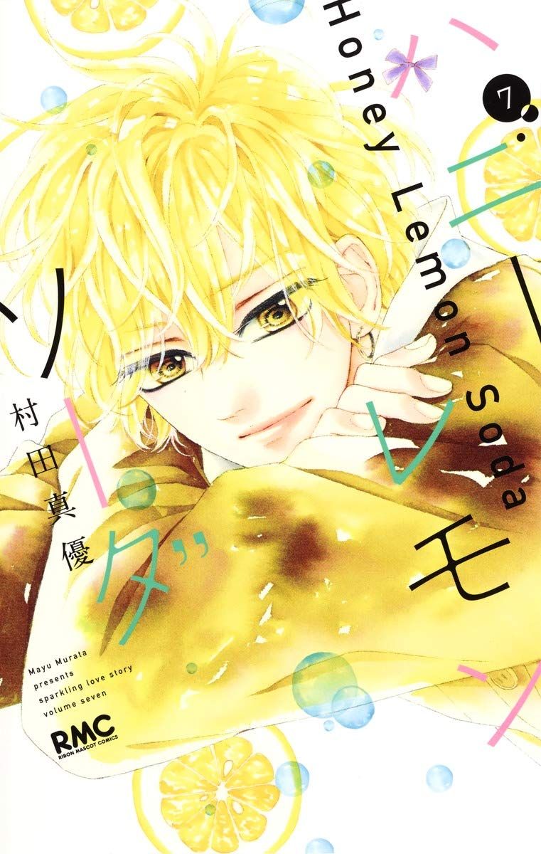 Манга лимон. Манга сладкий лимонад. Mashle Manga Лемон. Honey Lemon Soda.