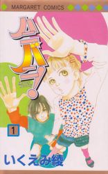 Manga - Manhwa - Honey Bunny! jp Vol.1
