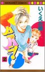 Manga - Manhwa - Honey Bunny! jp Vol.2