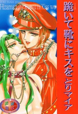Manga - Manhwa - Hoshi no Yakata jp Vol.1