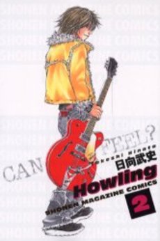 Howling jp Vol.2