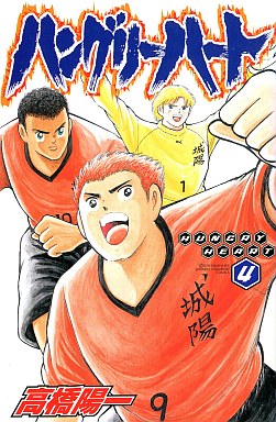Manga - Manhwa - Hungry Heart jp Vol.4