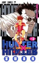 Manga - Manhwa - Hunter X Hunter jp Vol.2
