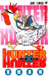 Manga - Manhwa - Hunter X Hunter jp Vol.4