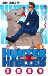 Manga - Manhwa - Hunter X Hunter jp Vol.5