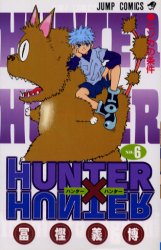 Manga - Manhwa - Hunter X Hunter jp Vol.6