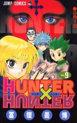 Manga - Manhwa - Hunter X Hunter jp Vol.9