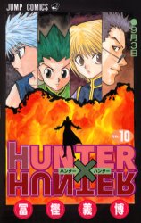 Manga - Manhwa - Hunter X Hunter jp Vol.10