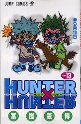 Manga - Manhwa - Hunter X Hunter jp Vol.13