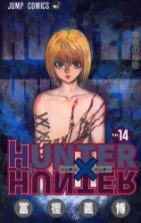 Manga - Manhwa - Hunter X Hunter jp Vol.14