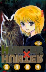Manga - Manhwa - Hunter X Hunter jp Vol.18