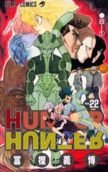 Manga - Manhwa - Hunter X Hunter jp Vol.22