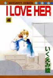 Manga - Manhwa - I Love Her jp Vol.4