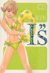 Manga - Manhwa - I''s - Deluxe jp Vol.3
