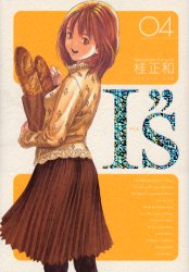 Manga - Manhwa - I''s - Deluxe jp Vol.4