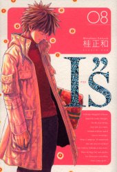 Manga - Manhwa - I''s - Deluxe jp Vol.8