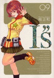 Manga - I''s - Deluxe jp Vol.9