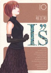 Manga - Manhwa - I''s - Deluxe jp Vol.10
