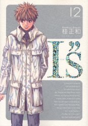 Manga - Manhwa - I''s - Deluxe jp Vol.12