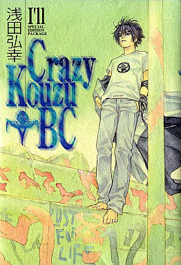 Manga - Manhwa - I'll - Crazy Kozu Bc jp Vol.0