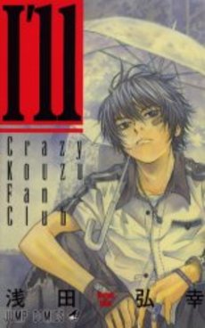 Manga - Manhwa - I'll - Fanbook jp Vol.0