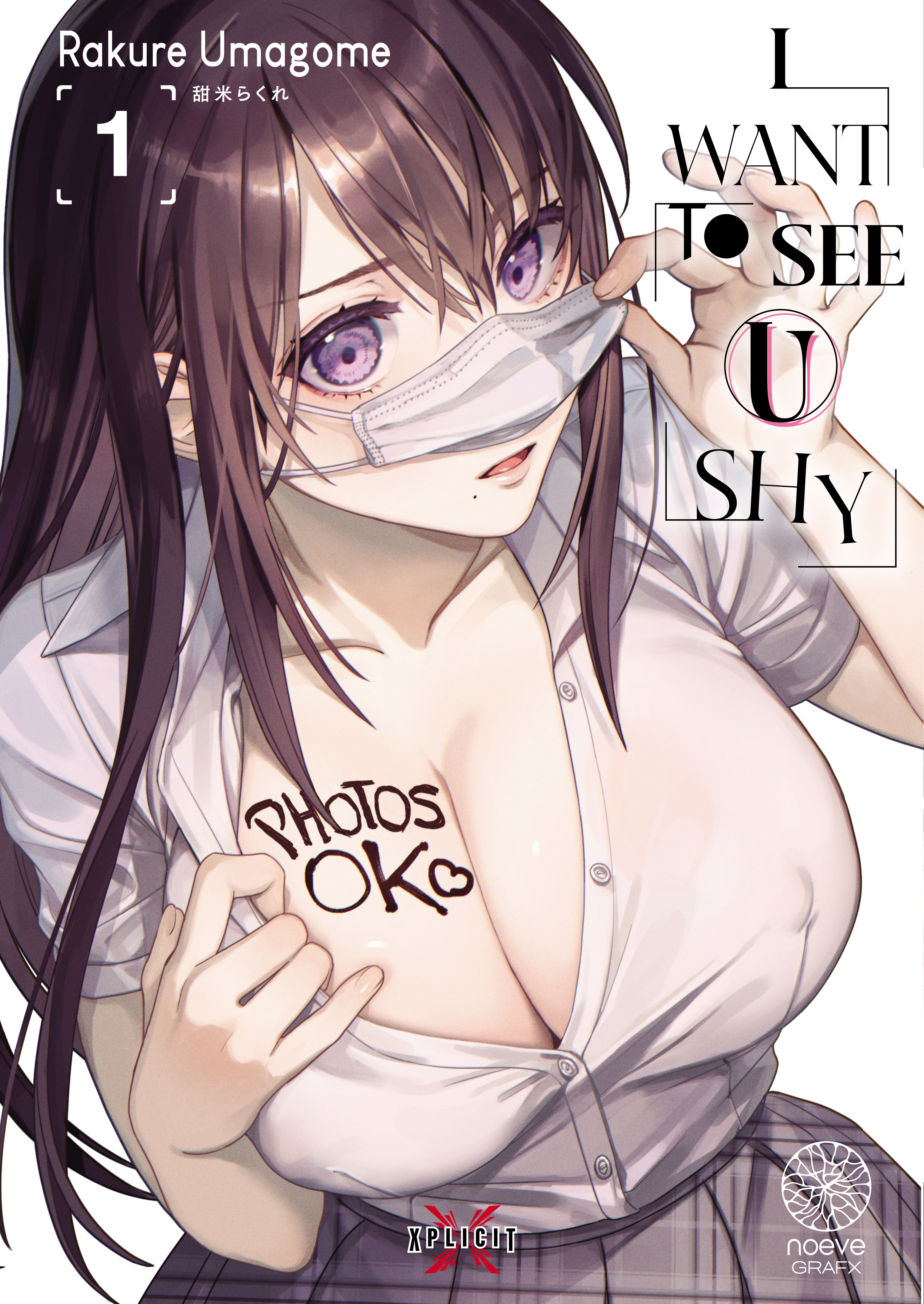 I want to see U shy Vol.1