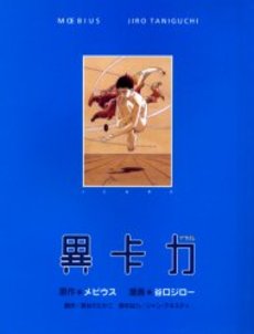Manga - Manhwa - Icare jp Vol.0