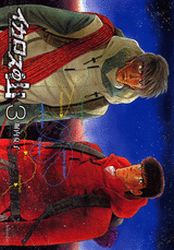 Manga - Manhwa - Icarus no Yama jp Vol.3