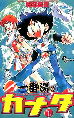 Manga - Manhwa - Ichibanyu no Kanata jp Vol.1