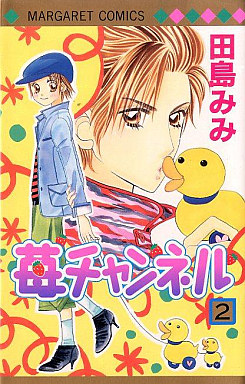 Manga - Manhwa - Ichigo Channel jp Vol.2