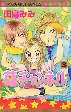 Manga - Manhwa - Ichigo Channel jp Vol.3