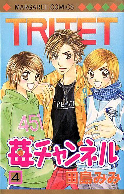 Manga - Manhwa - Ichigo Channel jp Vol.4