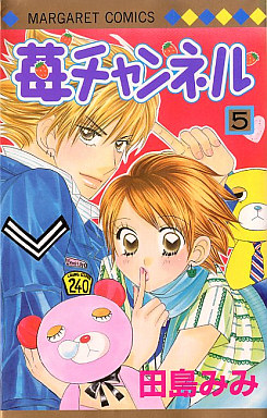 Manga - Manhwa - Ichigo Channel jp Vol.5