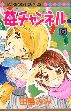 Manga - Manhwa - Ichigo Channel jp Vol.6
