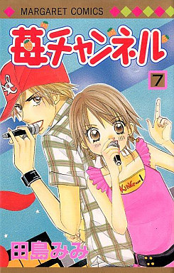 Manga - Manhwa - Ichigo Channel jp Vol.7