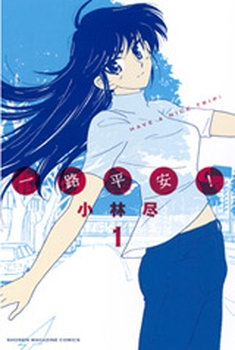 manga - Ichiro Heian! jp Vol.1
