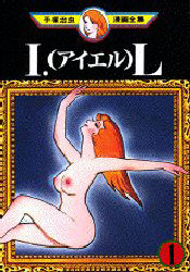 Manga - Manhwa - I.L jp Vol.1