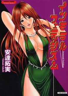 Manga - Manhwa - Immortal Fetishism jp Vol.0