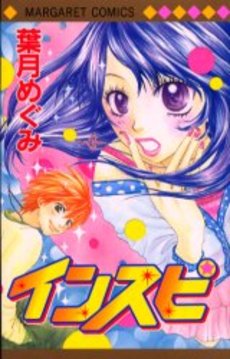 Manga - Manhwa - Insupi jp Vol.0